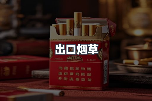 越南香烟系列